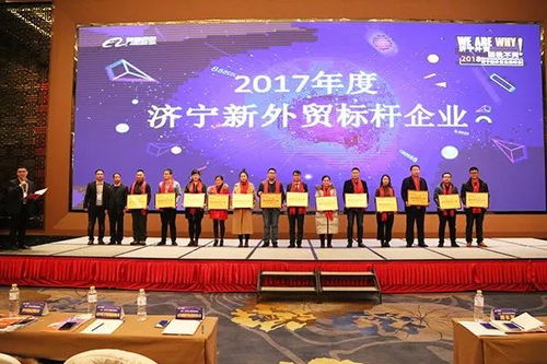 热烈祝贺我集团获评2017年度新外贸标杆企业