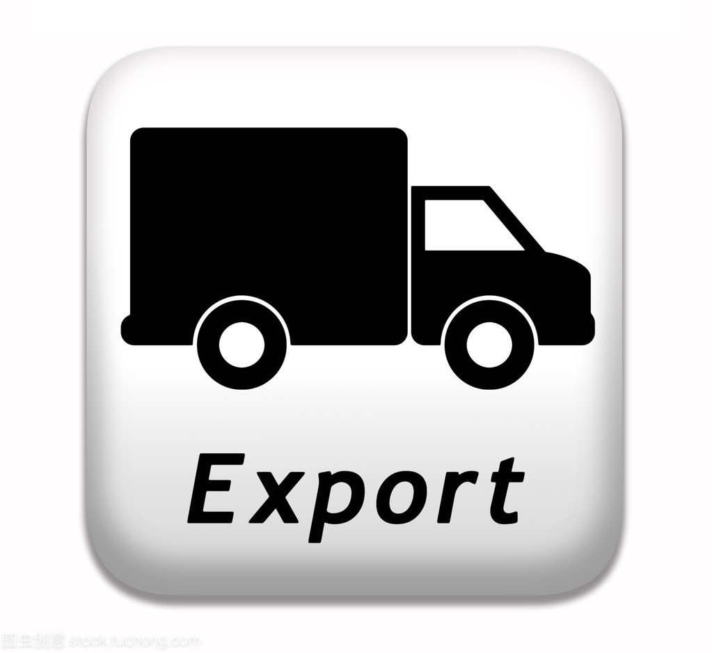 国际贸易进出口 驱动全球繁荣的双向通道